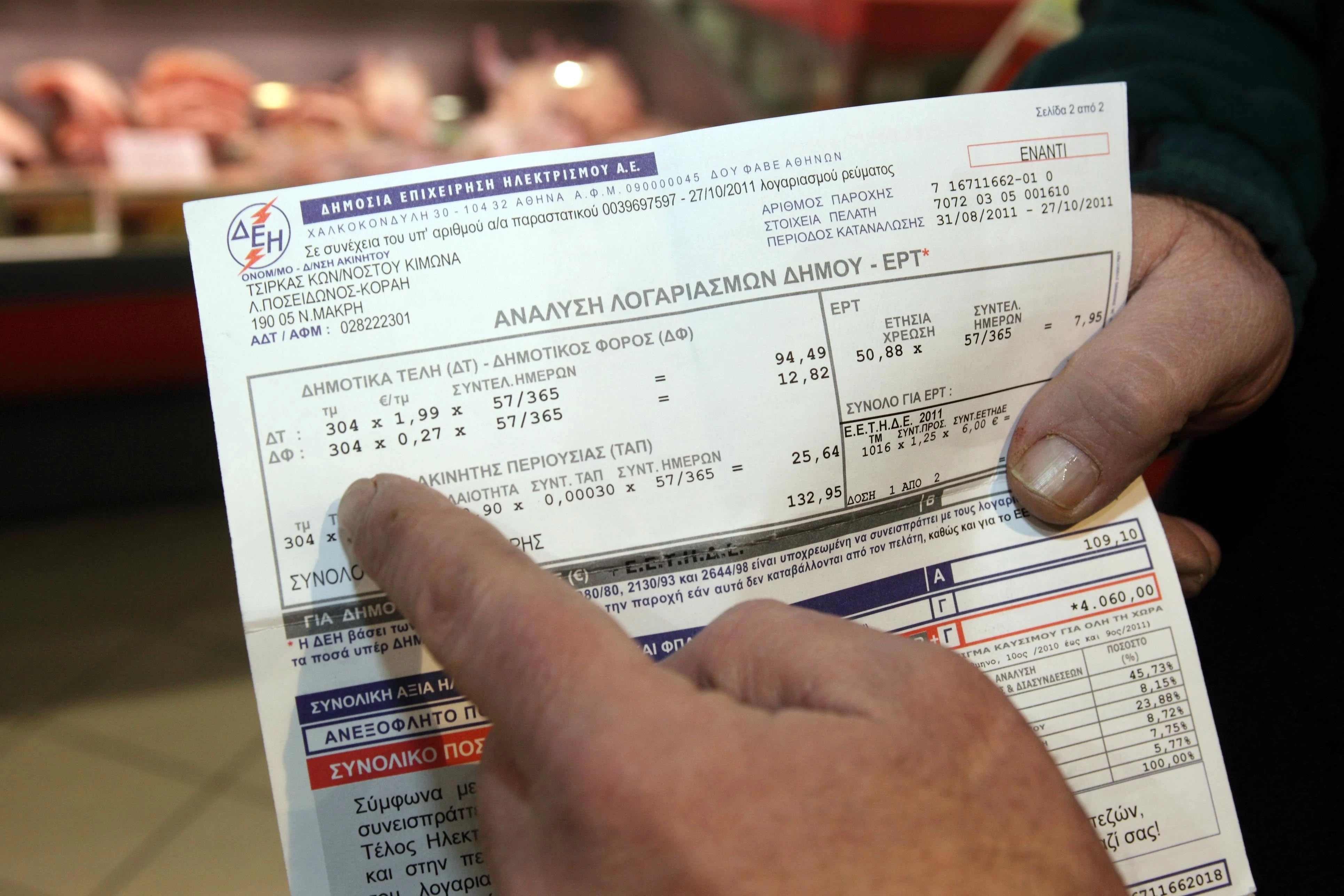 Κοινωνικό Οικιακό Τιμολόγιο ρεύματος: Ως το τέλος Αυγούστου οι αιτήσεις ένταξης – Όλα τα βήματα